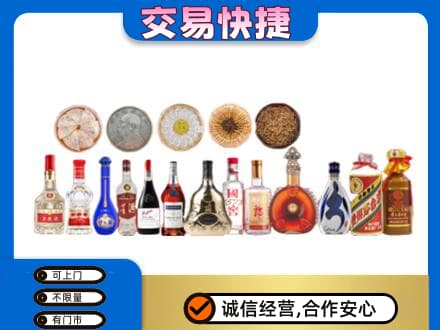 南平市武夷山名酒回收礼品.jpg