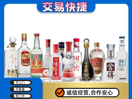 南平市武夷山回收名酒